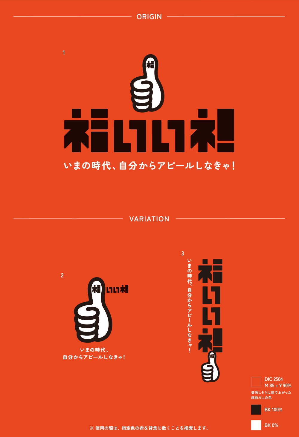 福井市城市形象新logo