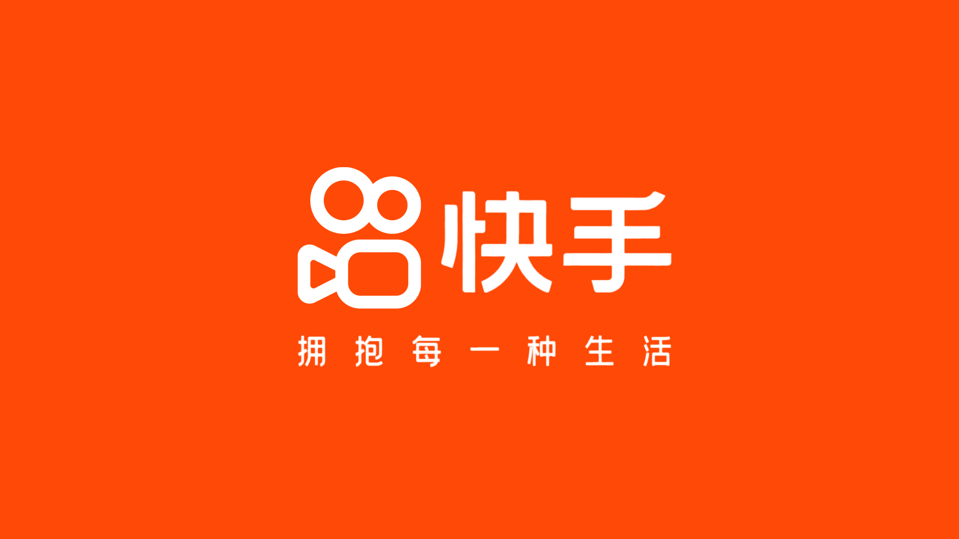 短视频社区快手新logo