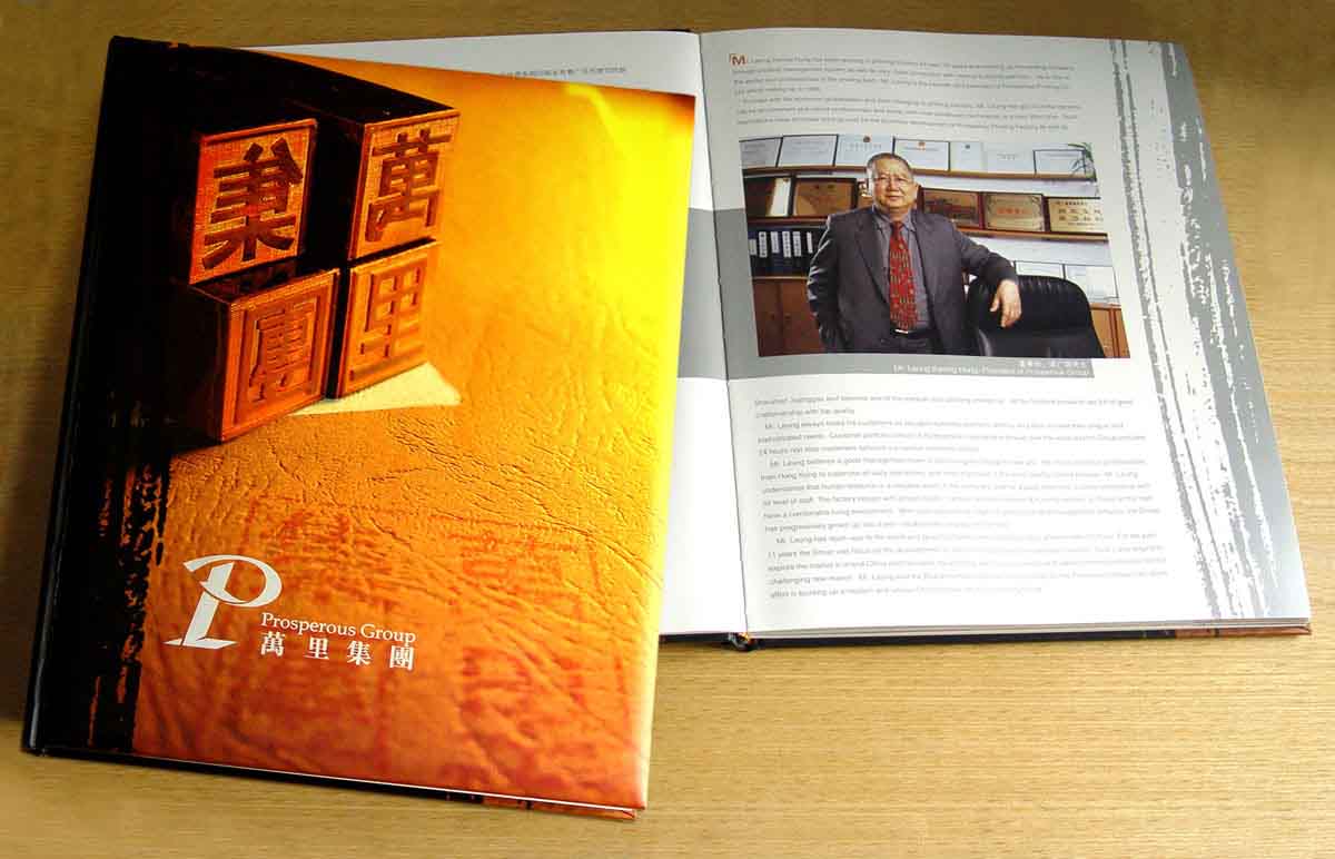 香港万里印刷集团画册封面及内页设计