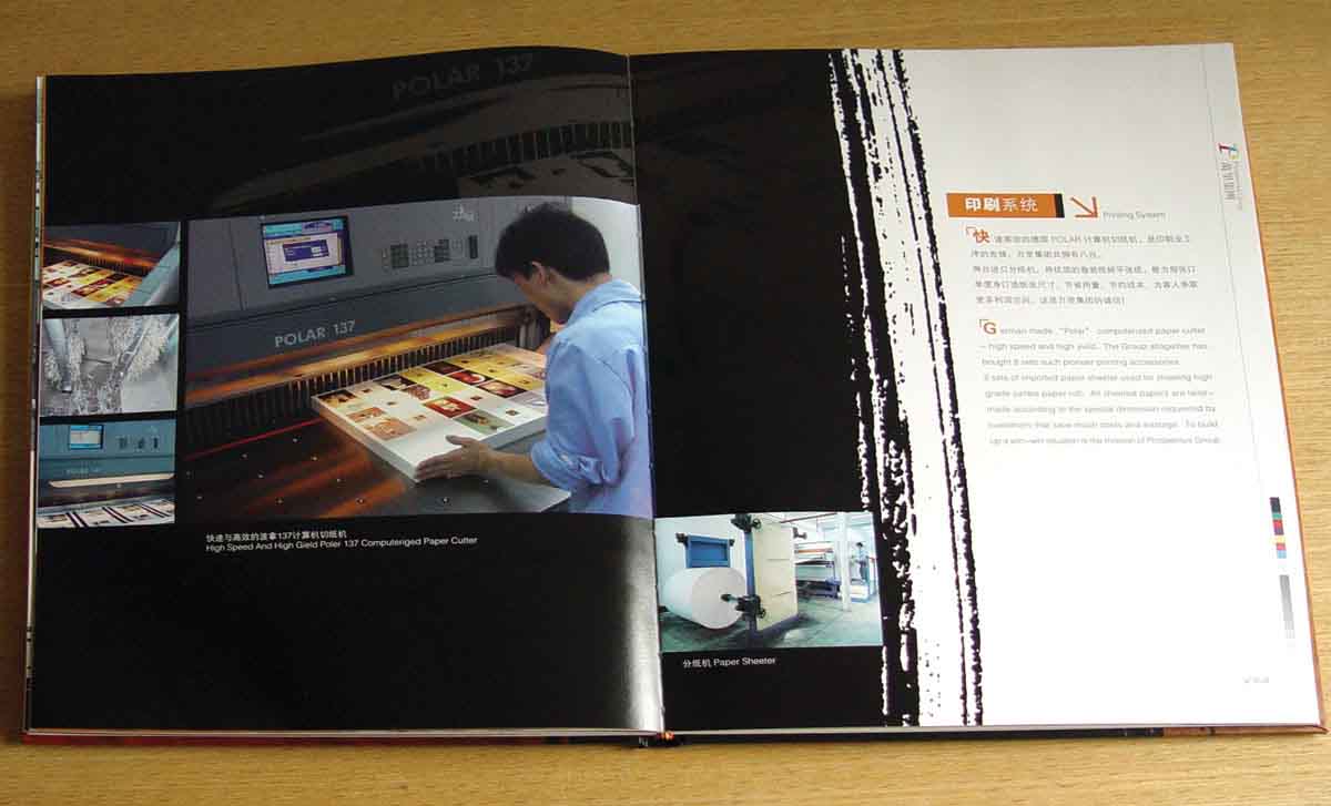 香港万里印刷集团画册人才印刷系统内页设计