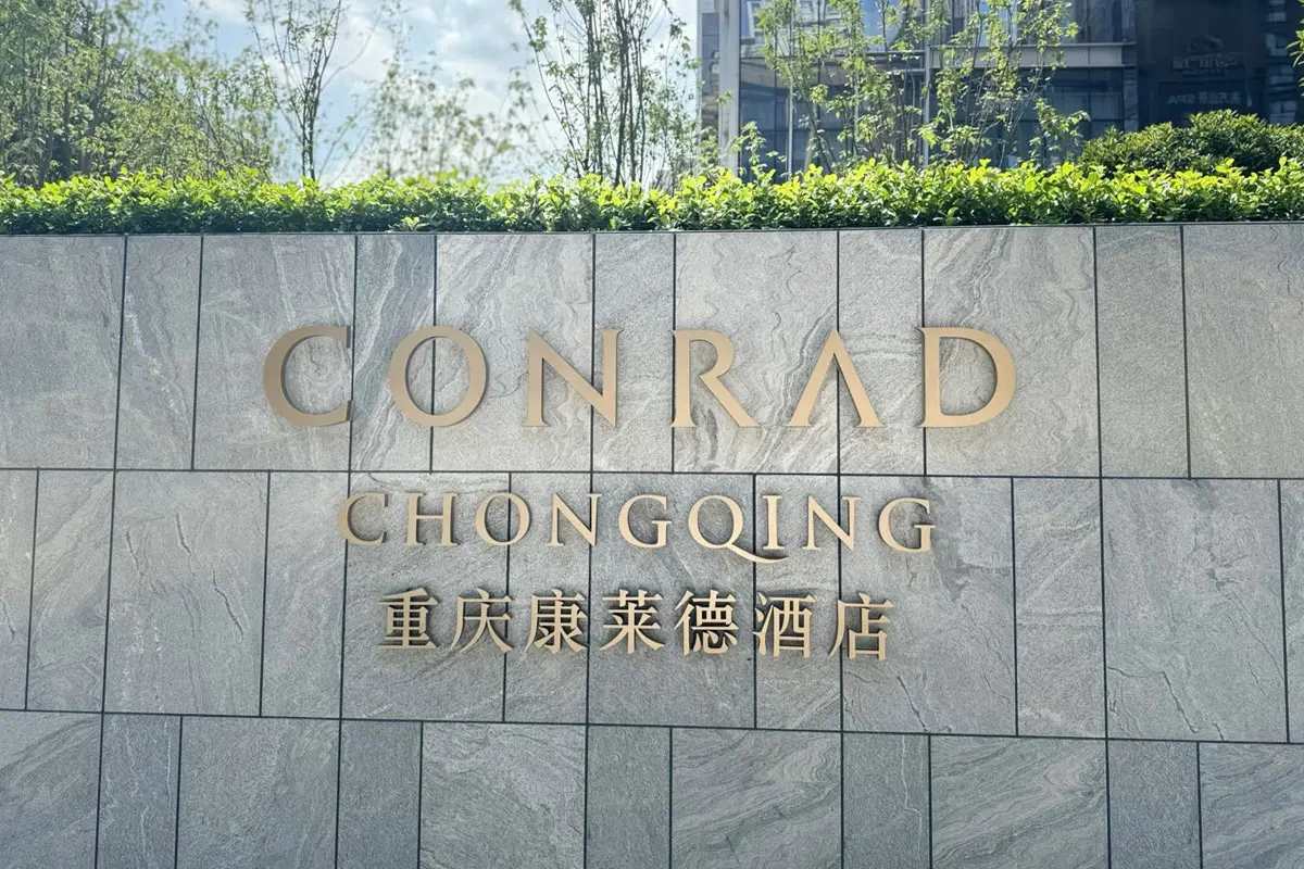 CONRAD康莱德酒店品牌LOGO设计案例-酒店行业标志设计方案