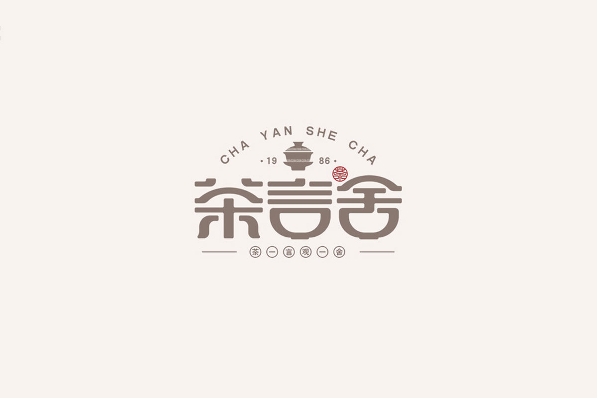 餐饮中式logo字体图片