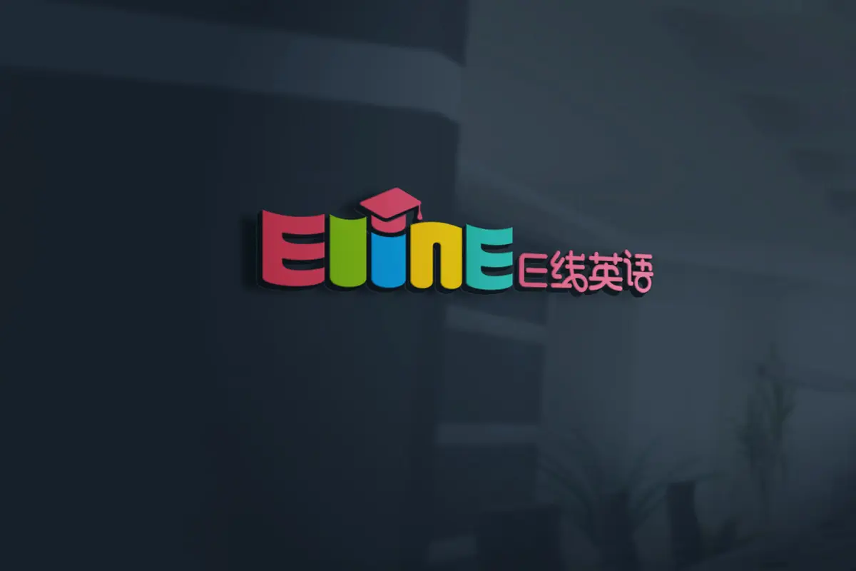 E线英语