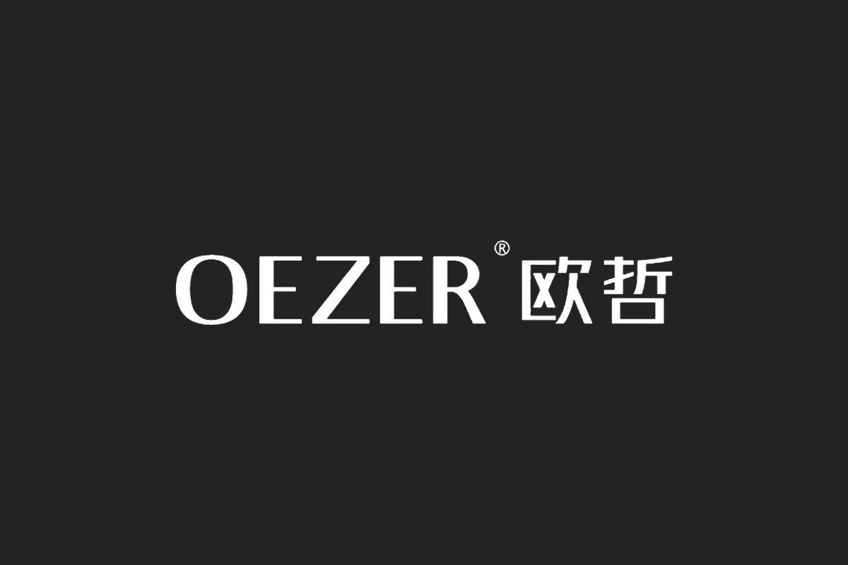 OEZER欧哲标志logo图片