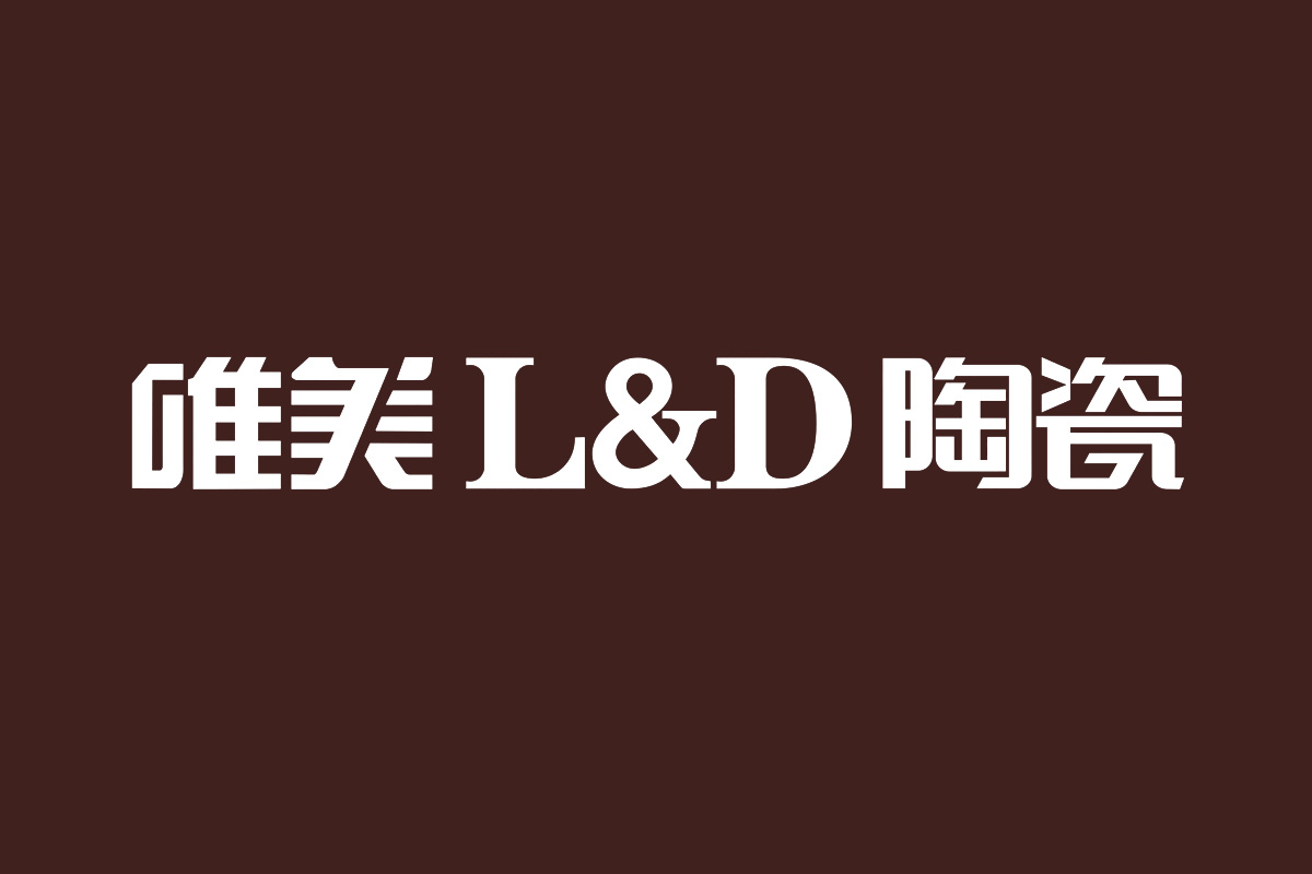 唯美L&D陶瓷标志logo图片