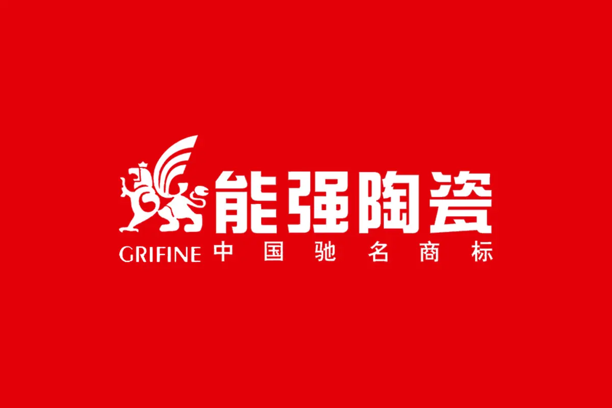 能强陶瓷标志logo图片 - logo9.net