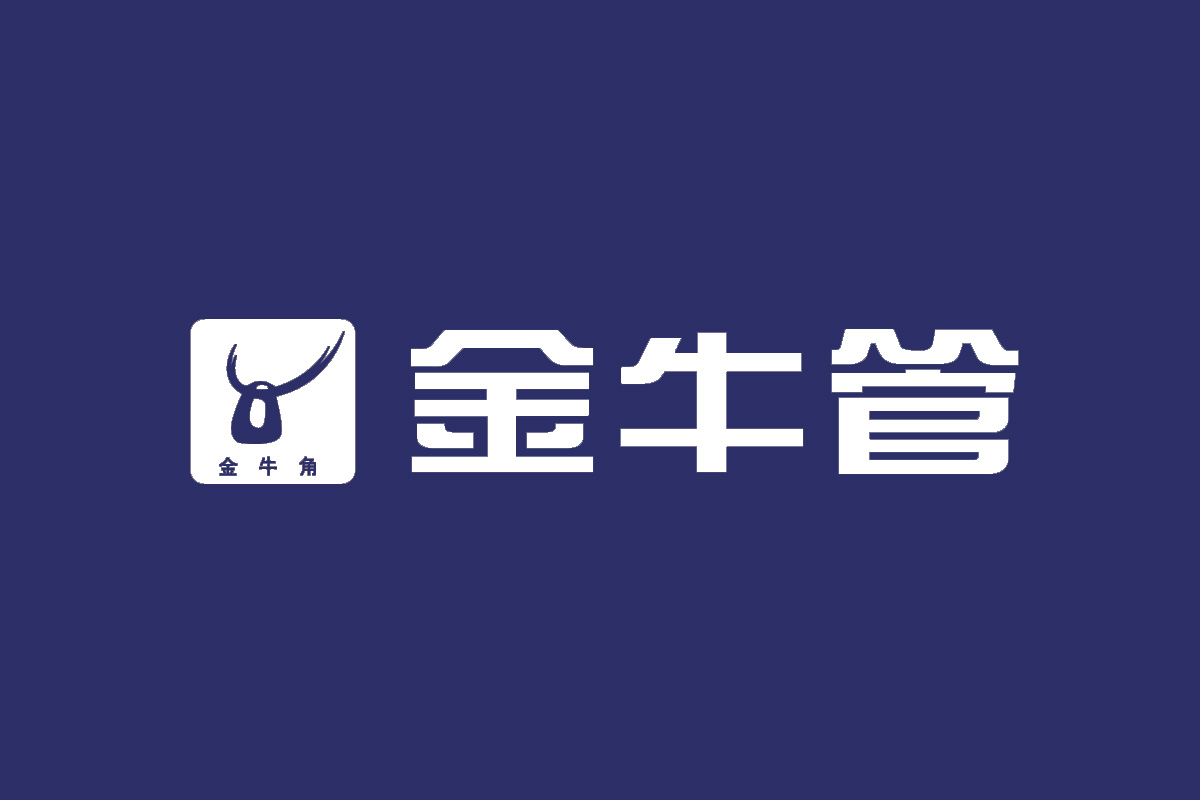 金牛管业标志logo图片