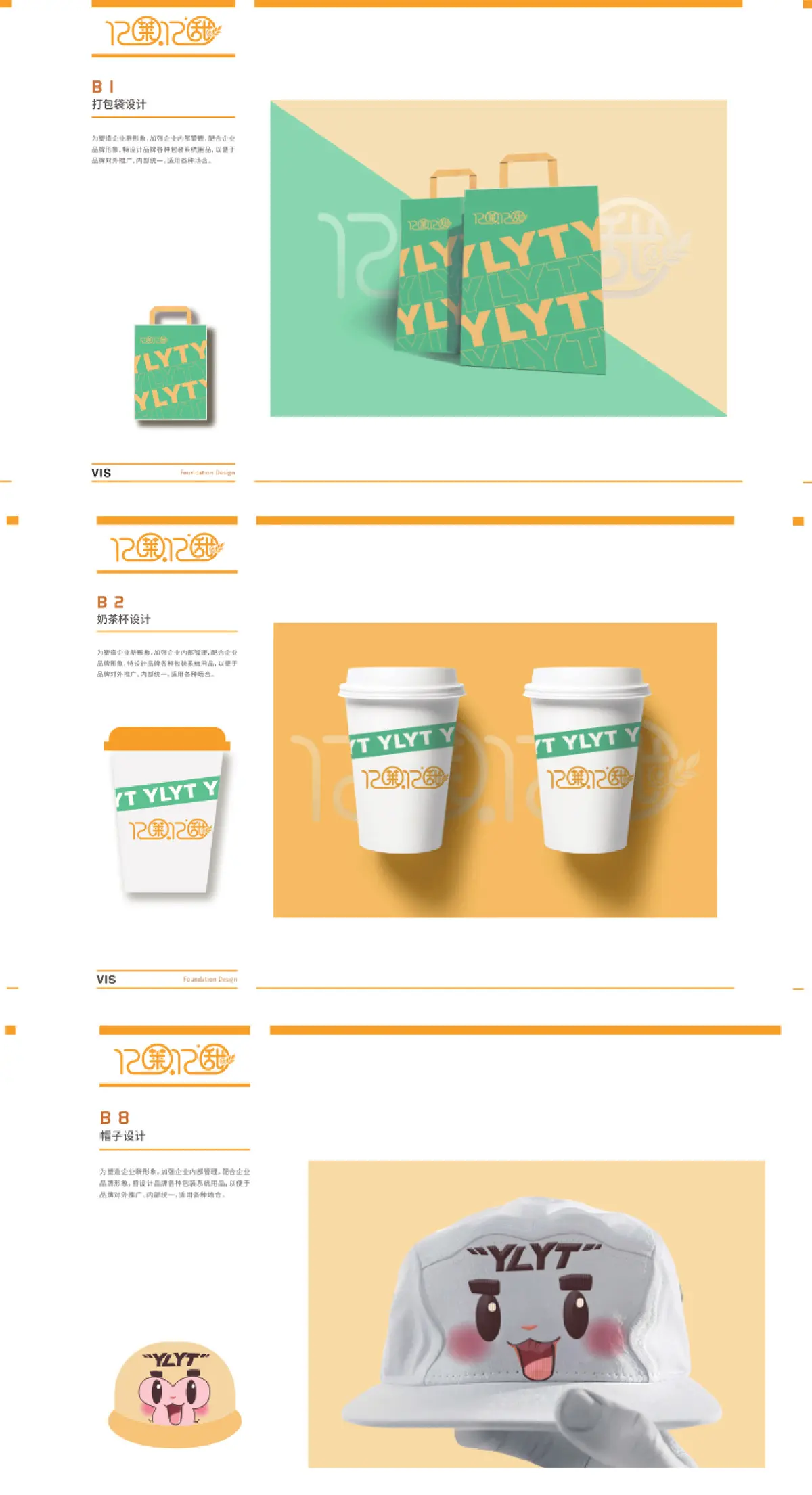 唐山文旅集团vi设计