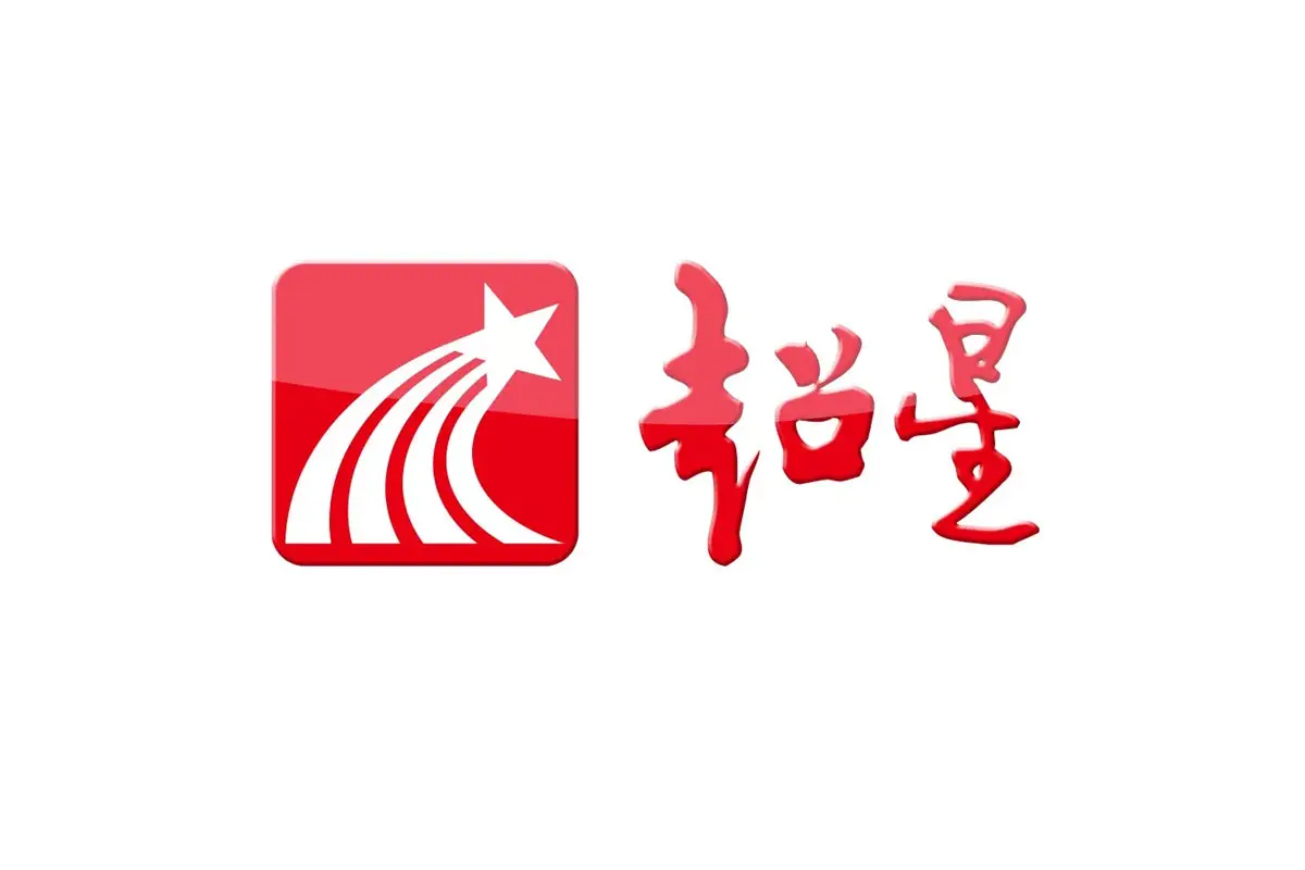 超星标志logo图片-诗宸标志设计 - logo9.net