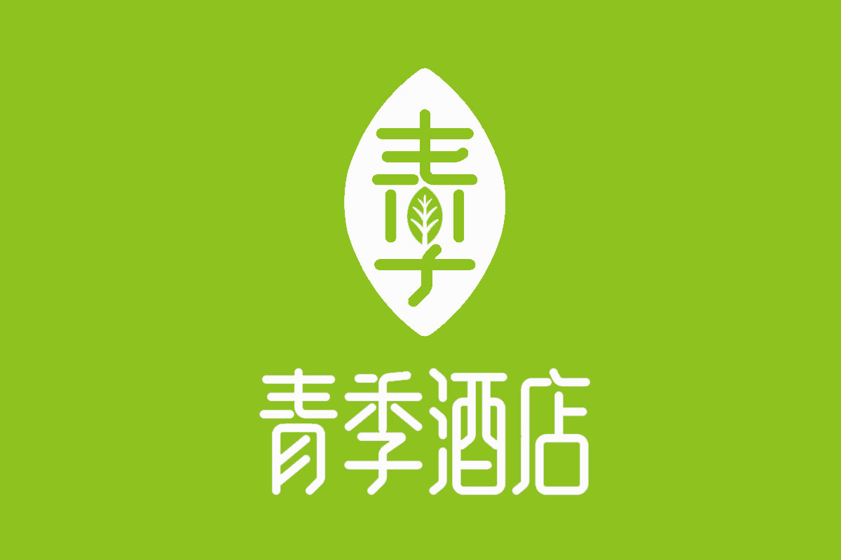 青季酒店标志logo图片
