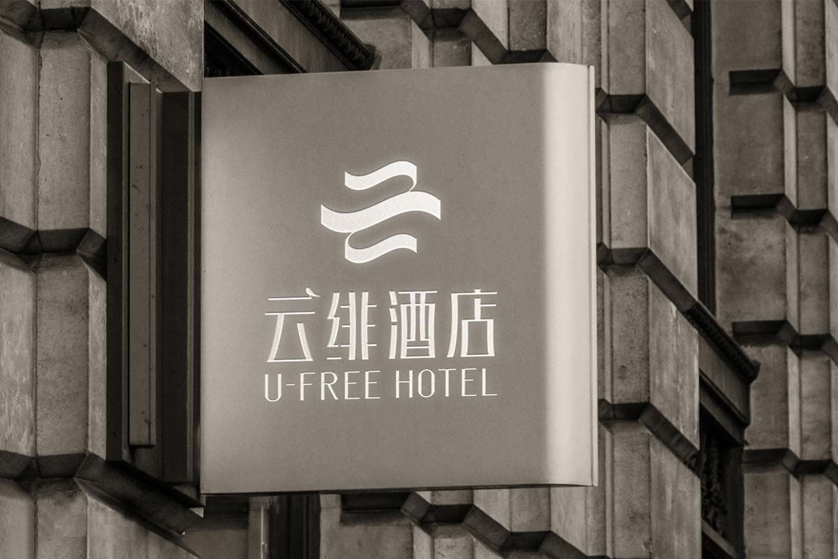 云绯酒店标志logo图片