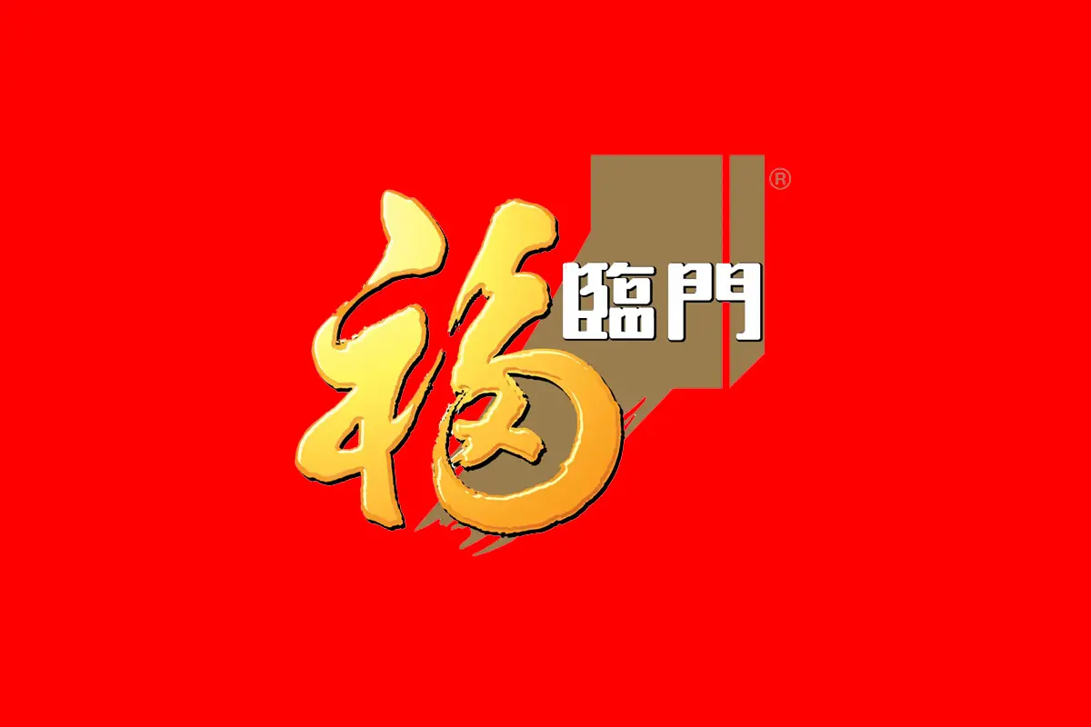 福临门标志logo图片