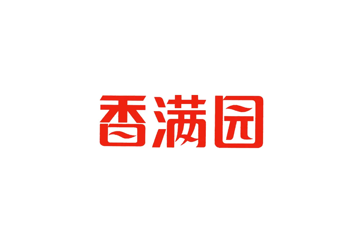 香满园标志logo图片