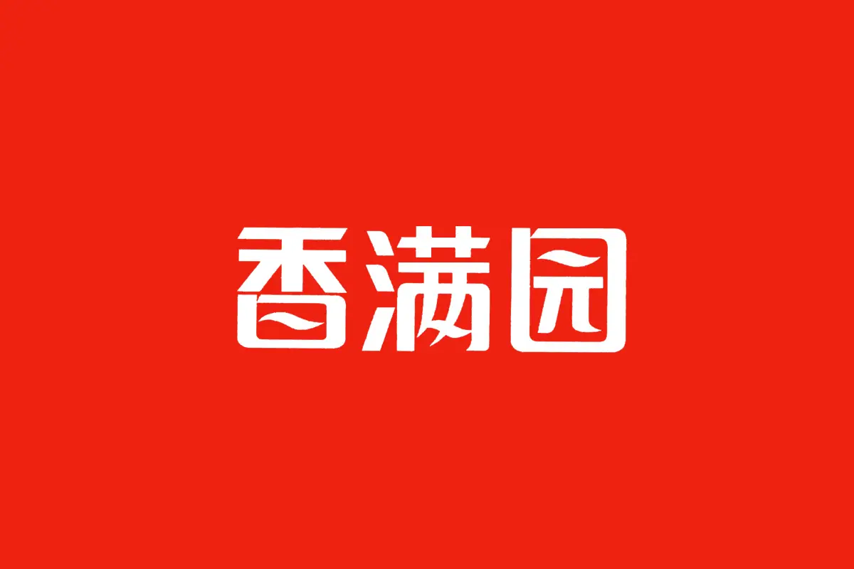 香满园标志logo图片