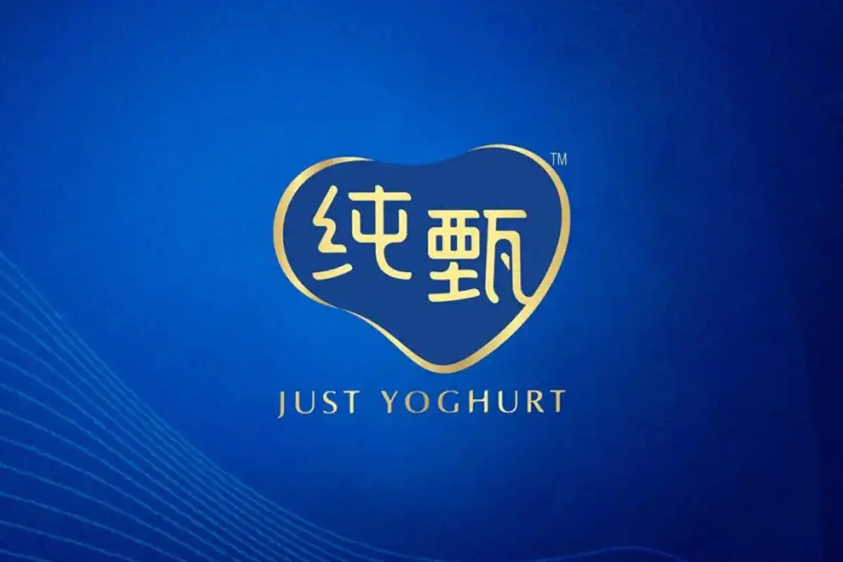 纯甄标志logo图片