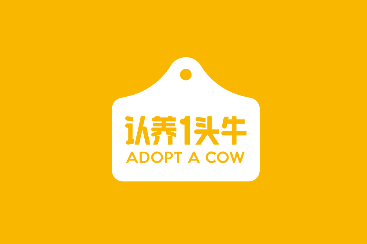 认养一头牛标志logo图片