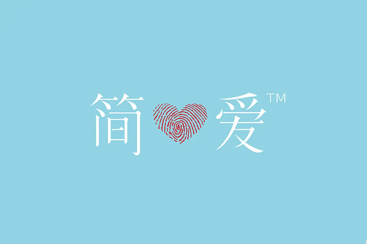 简爱酸奶标志logo图片