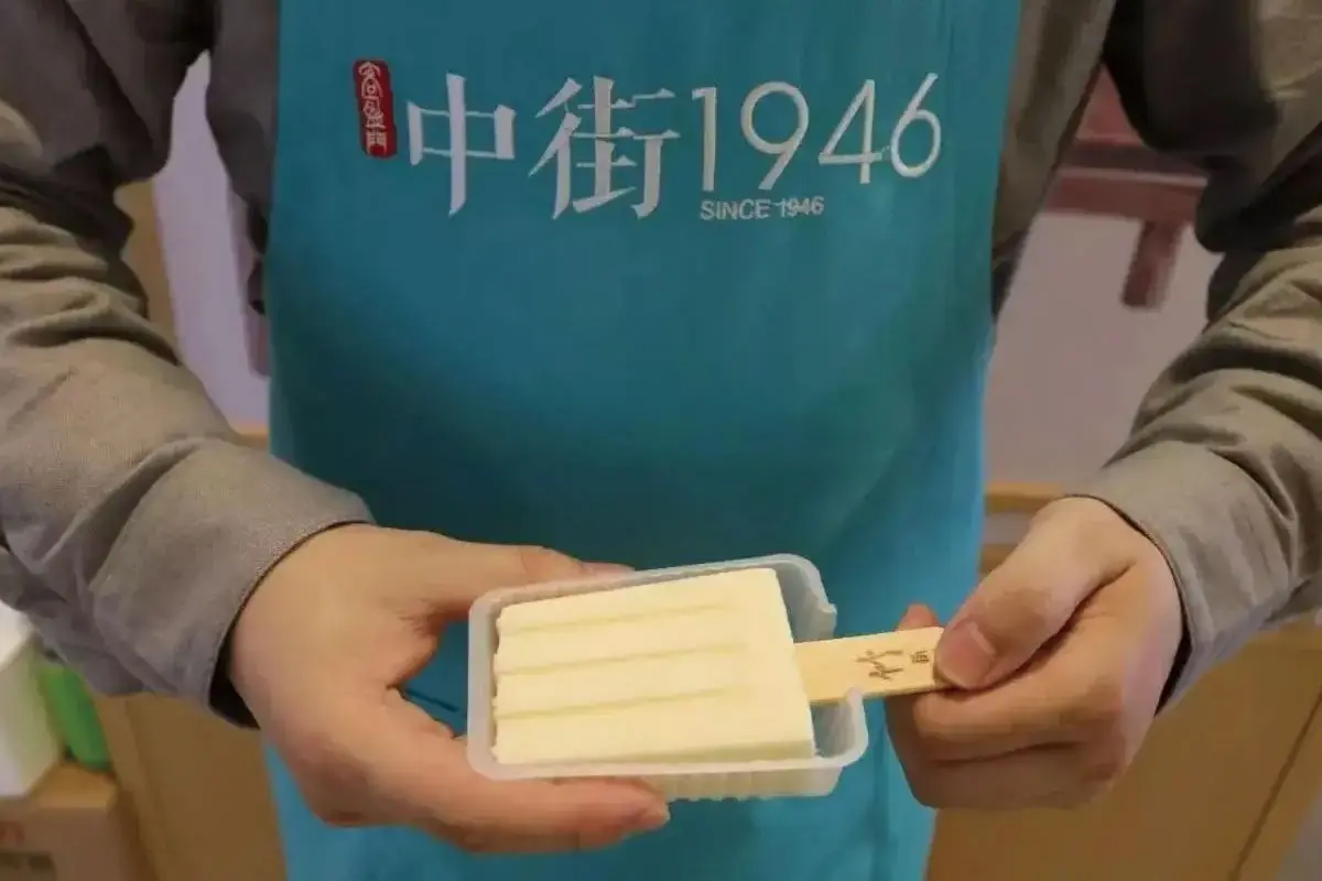 中街1946标志logo图片 - logo9.net