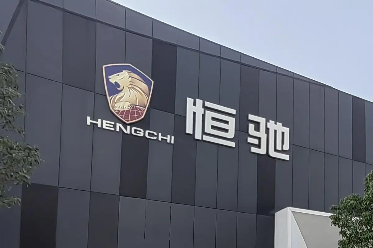 恒驰汽车logo含义及汽车品牌理念-诗宸标志设计 - logo9.net