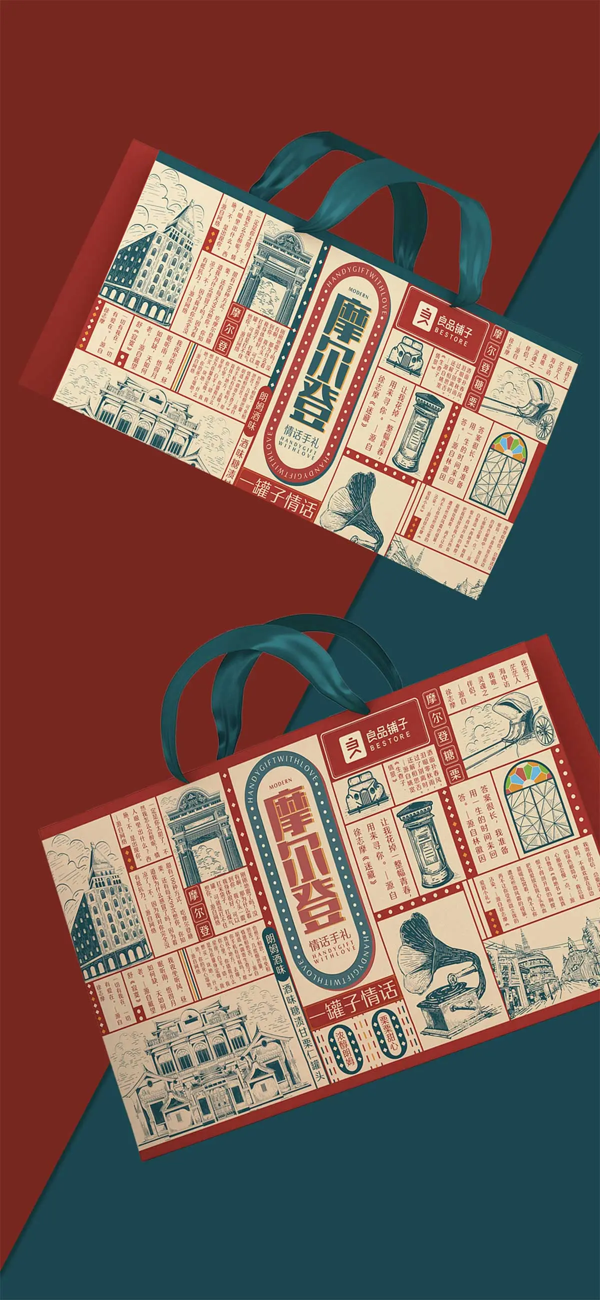 良品铺子-摩尔登糖