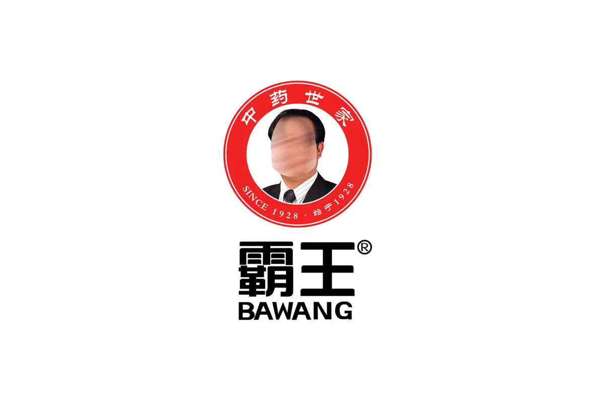 霸王
