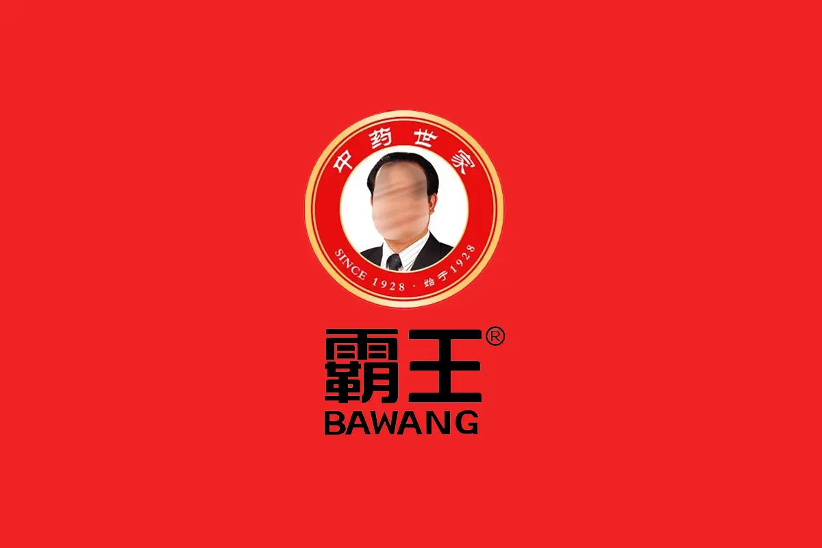 霸王