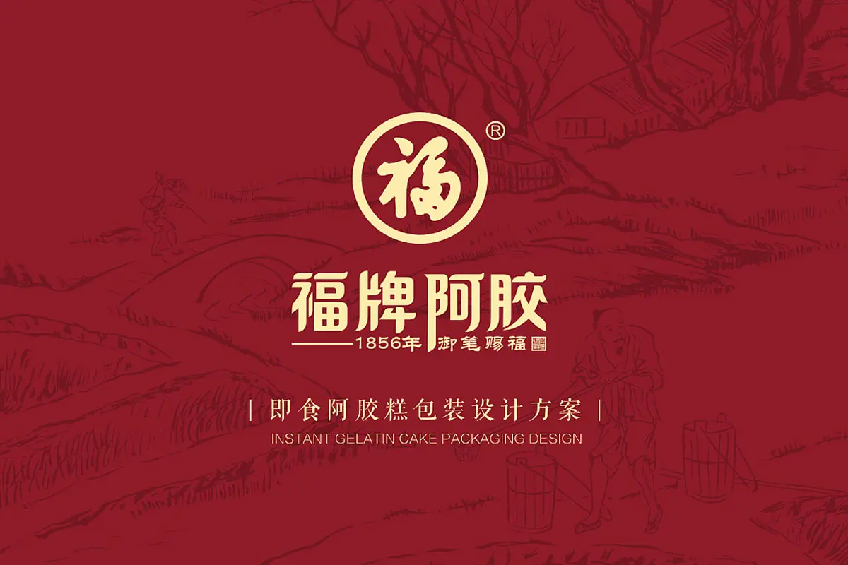 福牌阿胶标志logo图片-诗宸标志设计