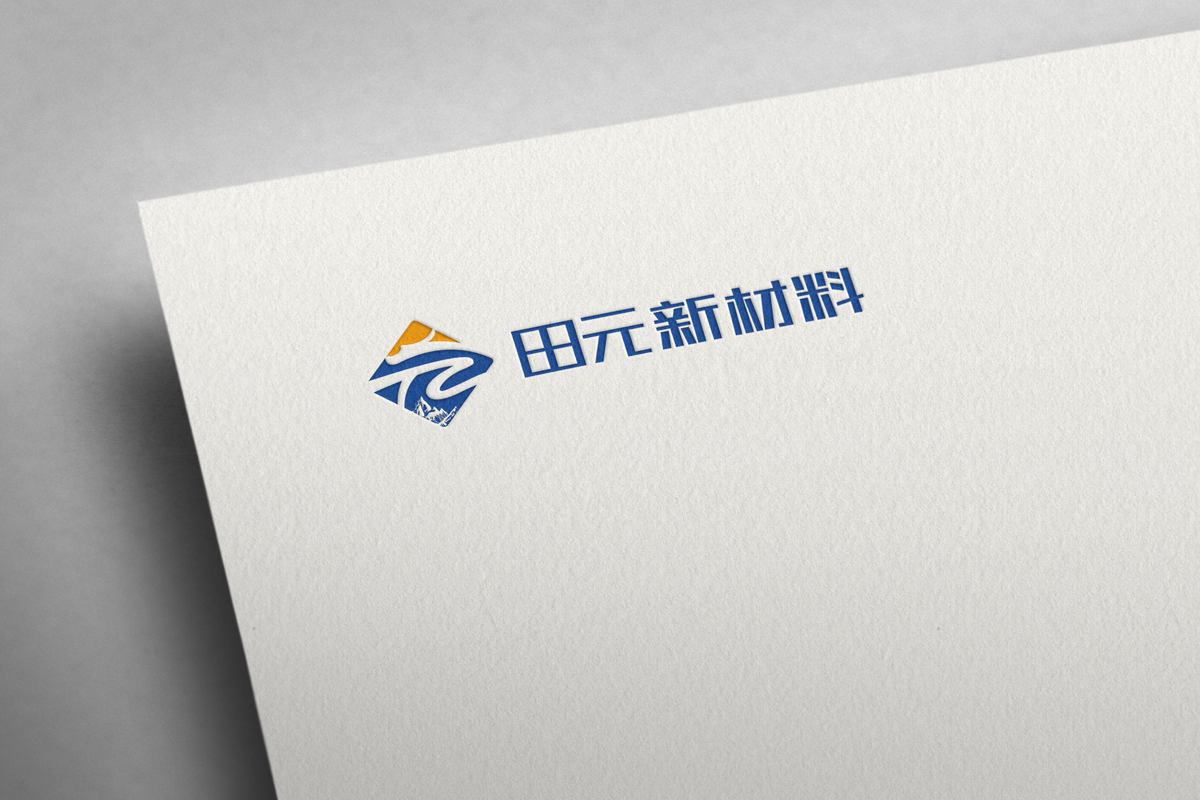 田元新材料logo设计