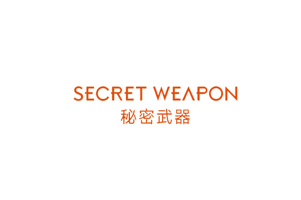 SECRET WEAPON秘密武器