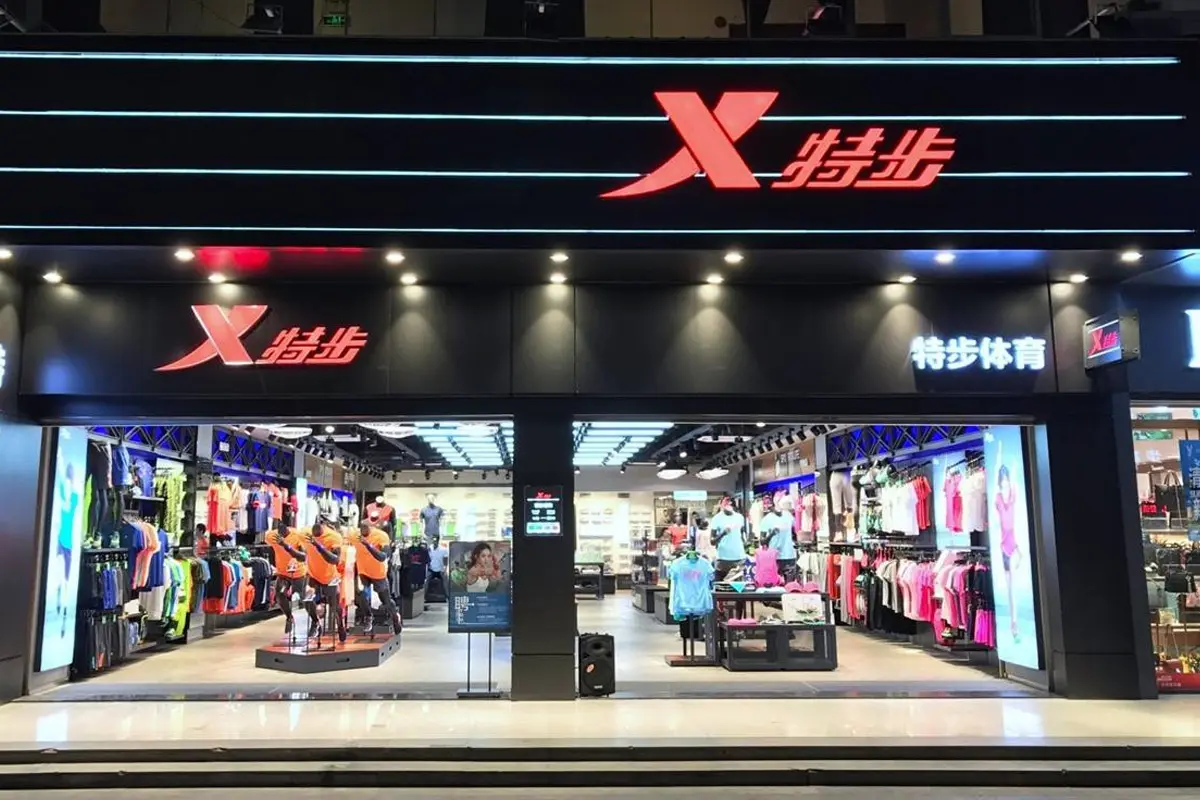 Xtep特步门店