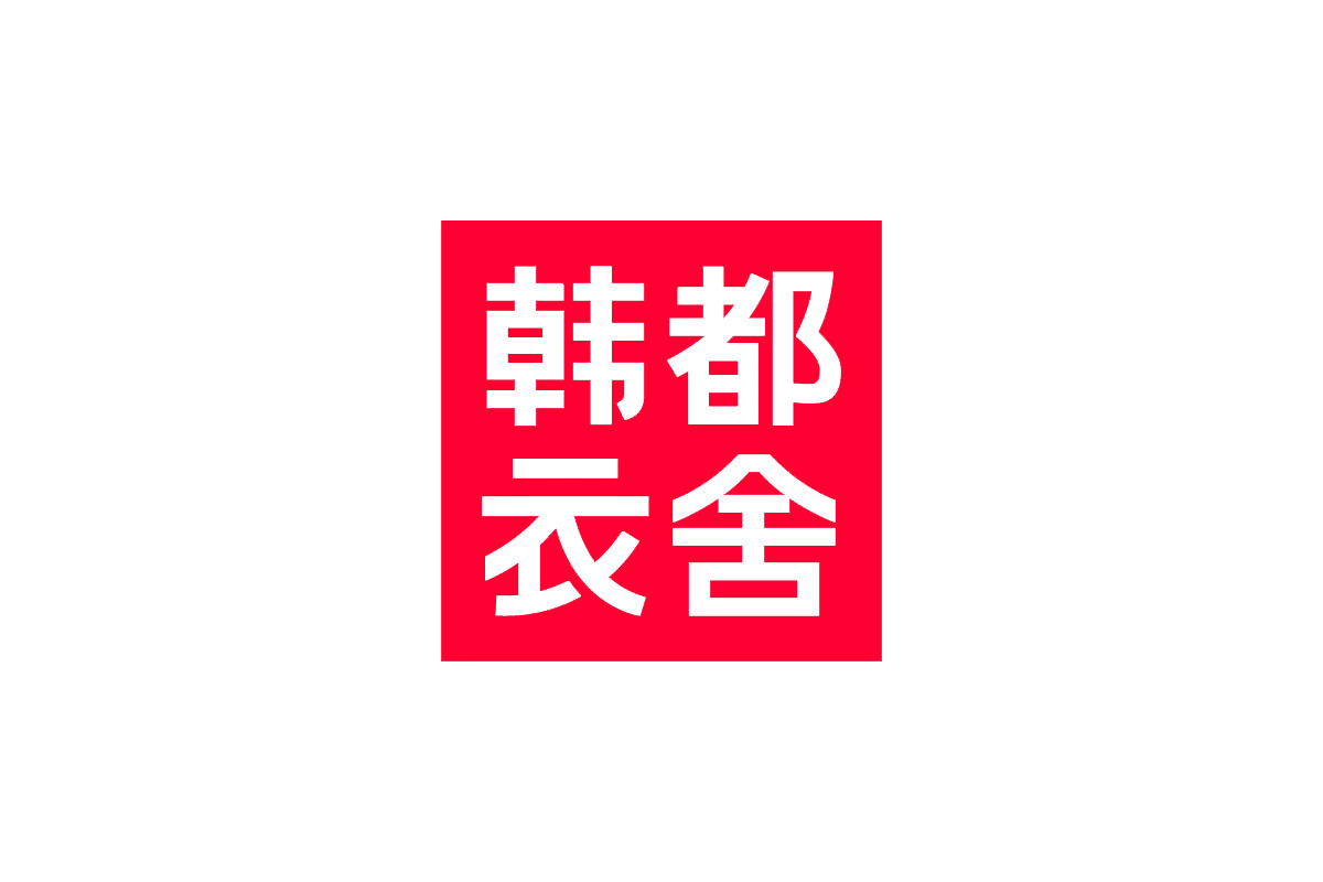 韩都衣舍标志logo图片