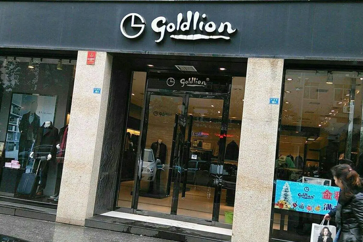 Goldlion金利来门店