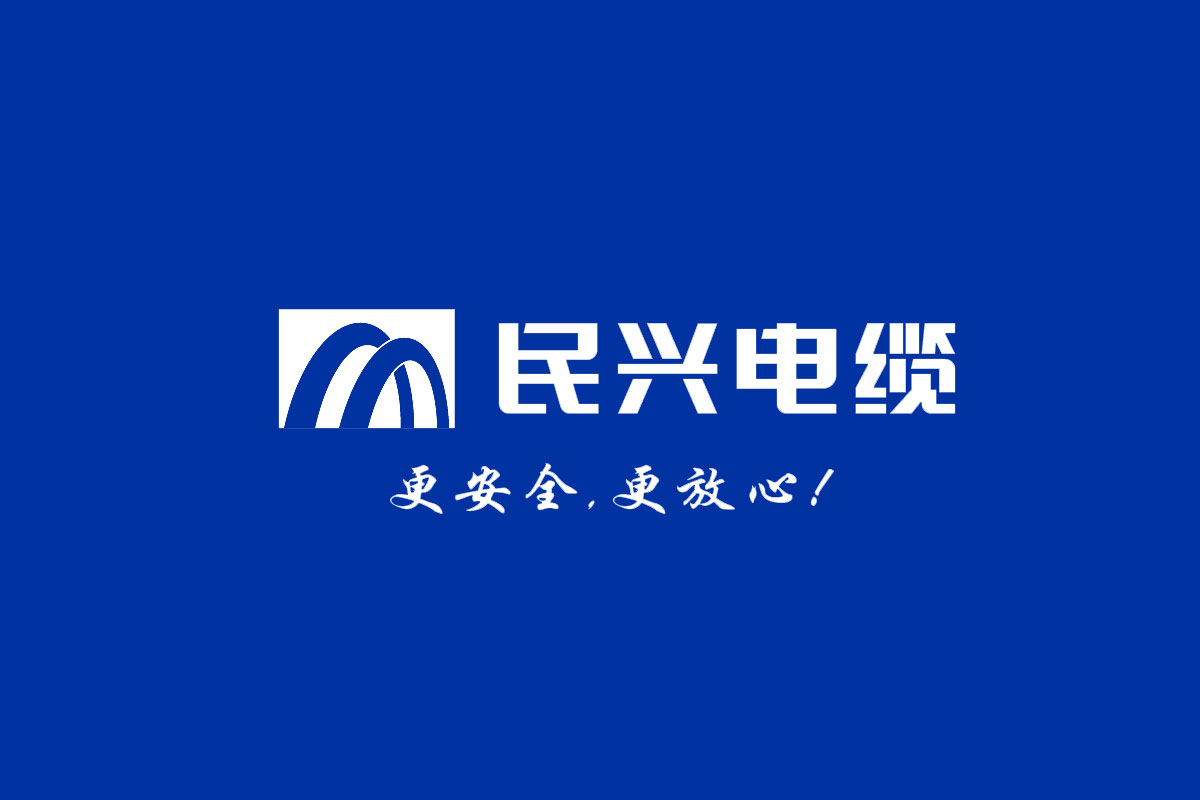 民兴电缆标志logo图片