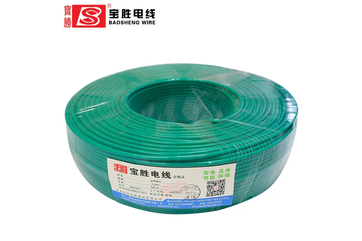 宝胜电缆