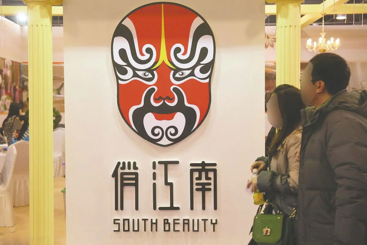 俏江南