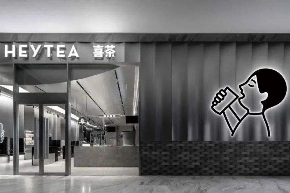 喜茶标志logo图片