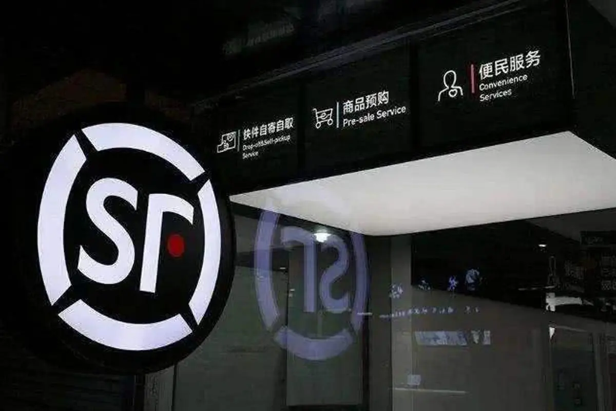 顺丰快递标志logo图片