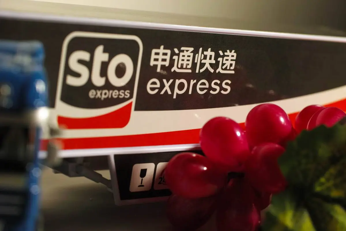 申通快递