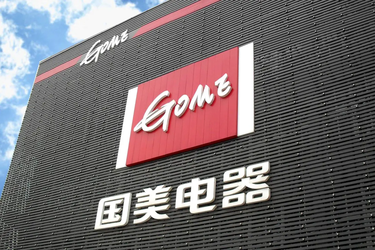 国美电器标志logo图片