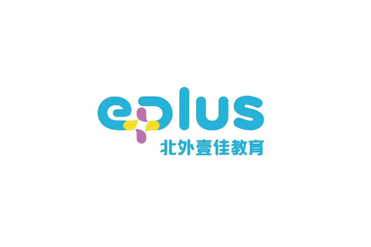 E PLUS北外壹佳教育