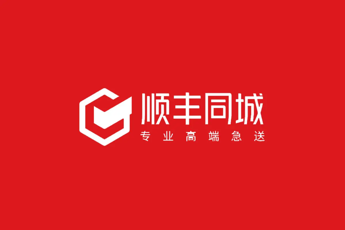 顺丰同城标志logo图片 - logo9.net