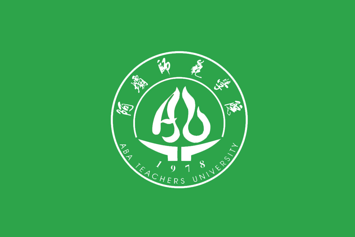 阿坝师范学院标志logo图片