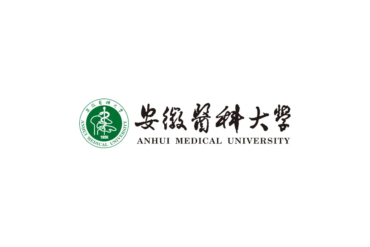 安徽医科大学