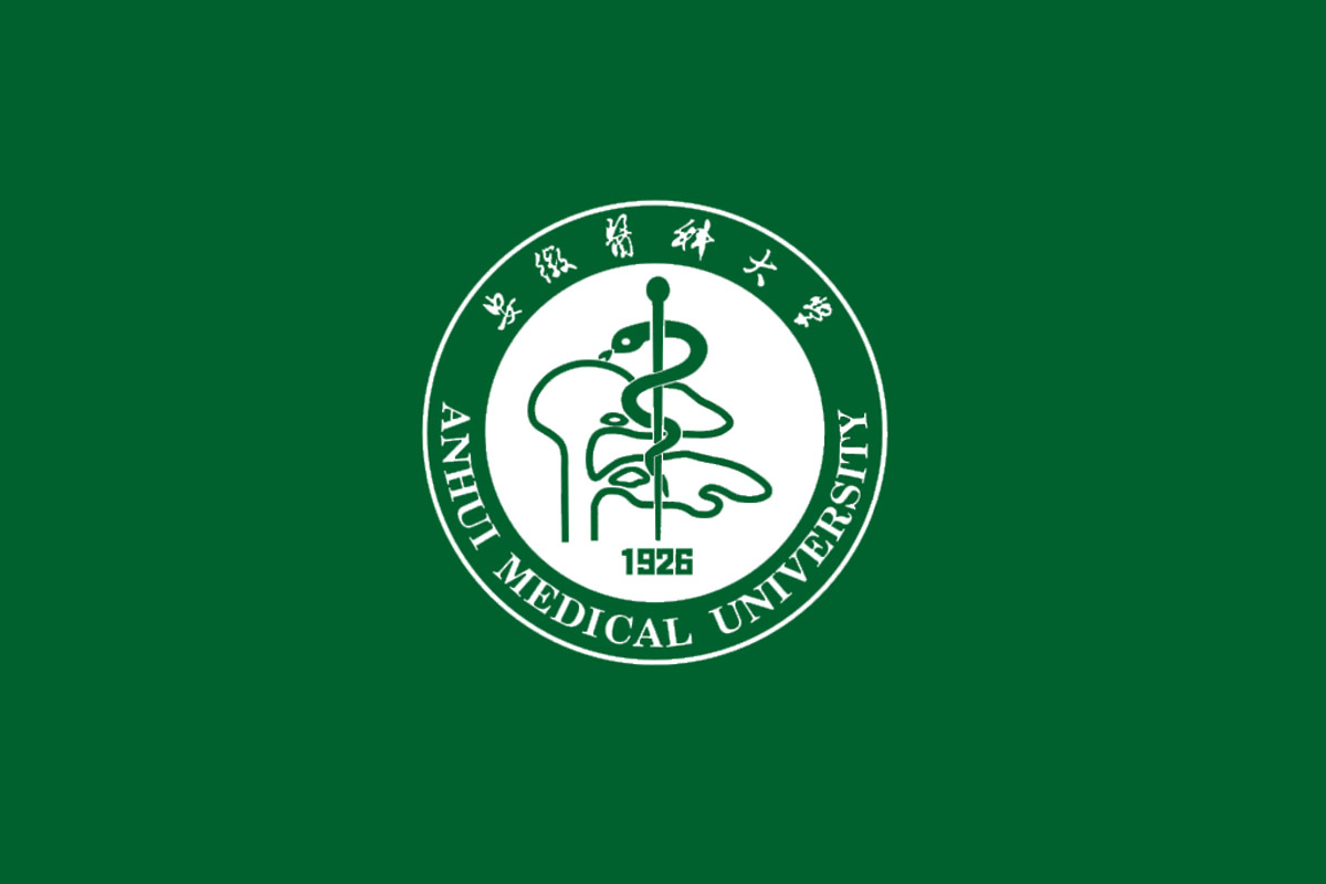 安徽医科大学标志logo图片