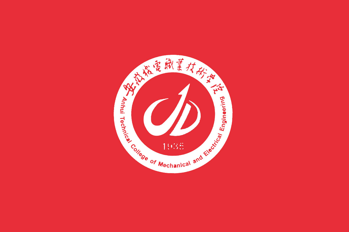安徽机电职业技术学院标志logo图片