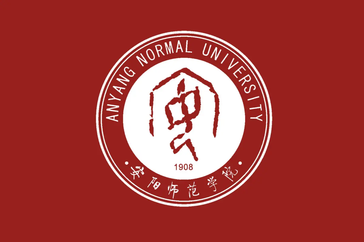 安阳师范学院