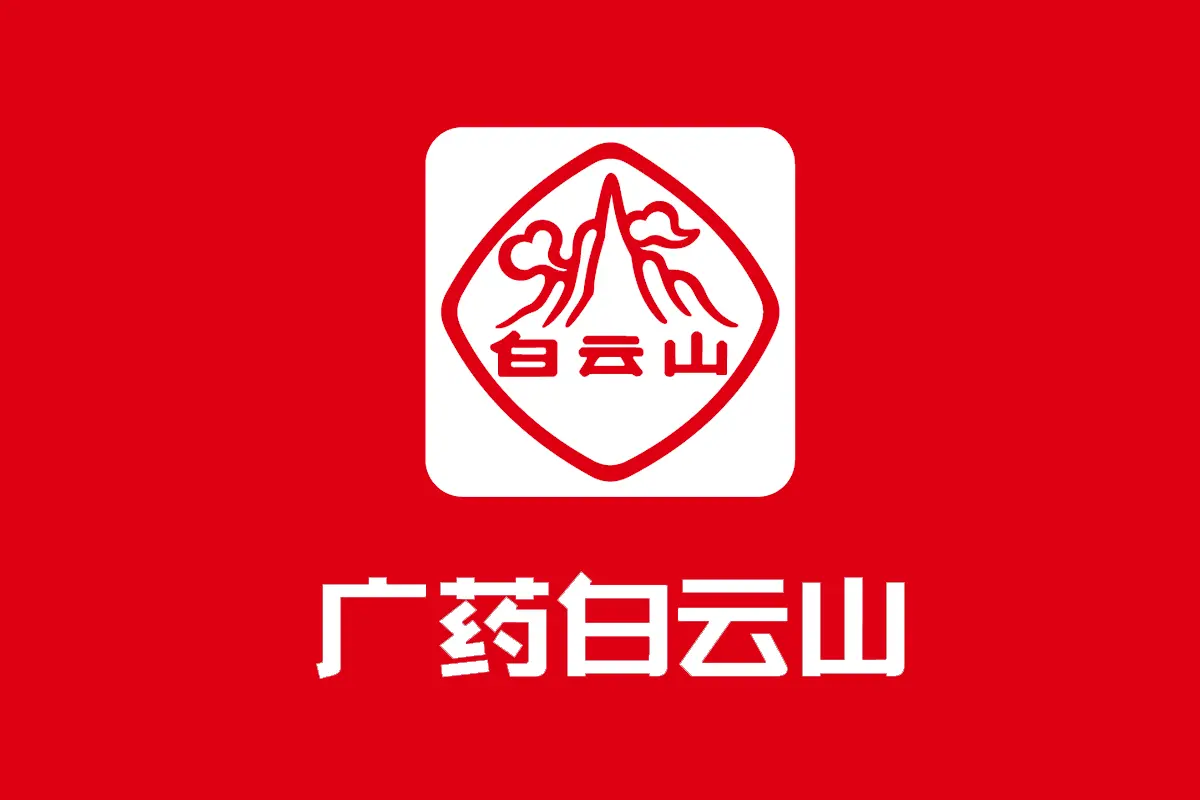 白云山医药logo图片