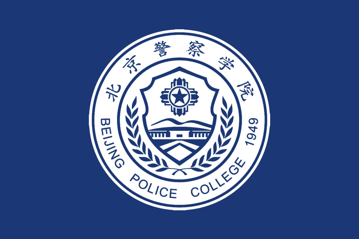 北京警察学院标志logo图片