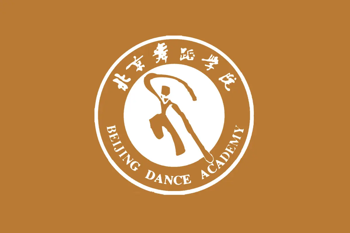 北京舞蹈学院