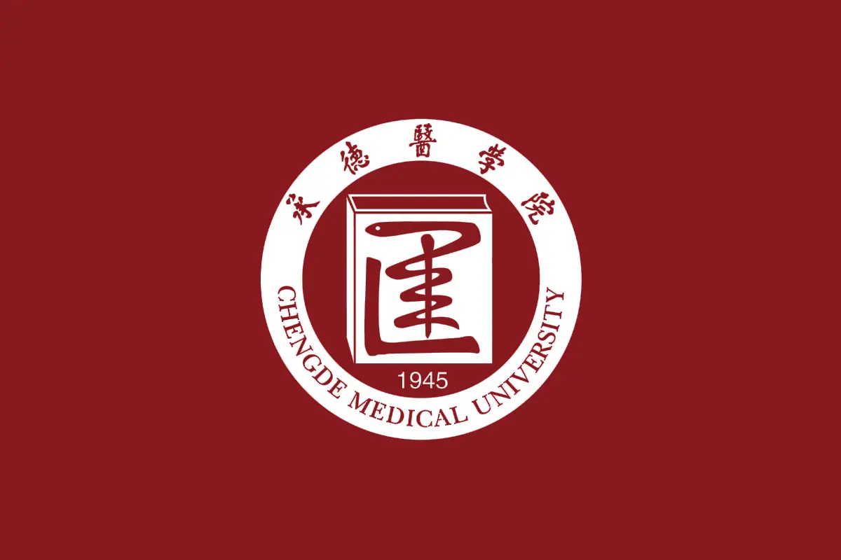 承德医学院